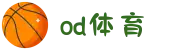 OD·体育 - OD体育官网-全球首发,一播到底